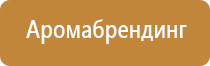 аппарат для ароматерапии медицинский